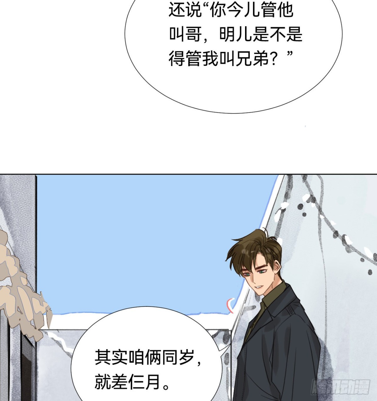 五子夺算&middot;01(1/2)-第111话