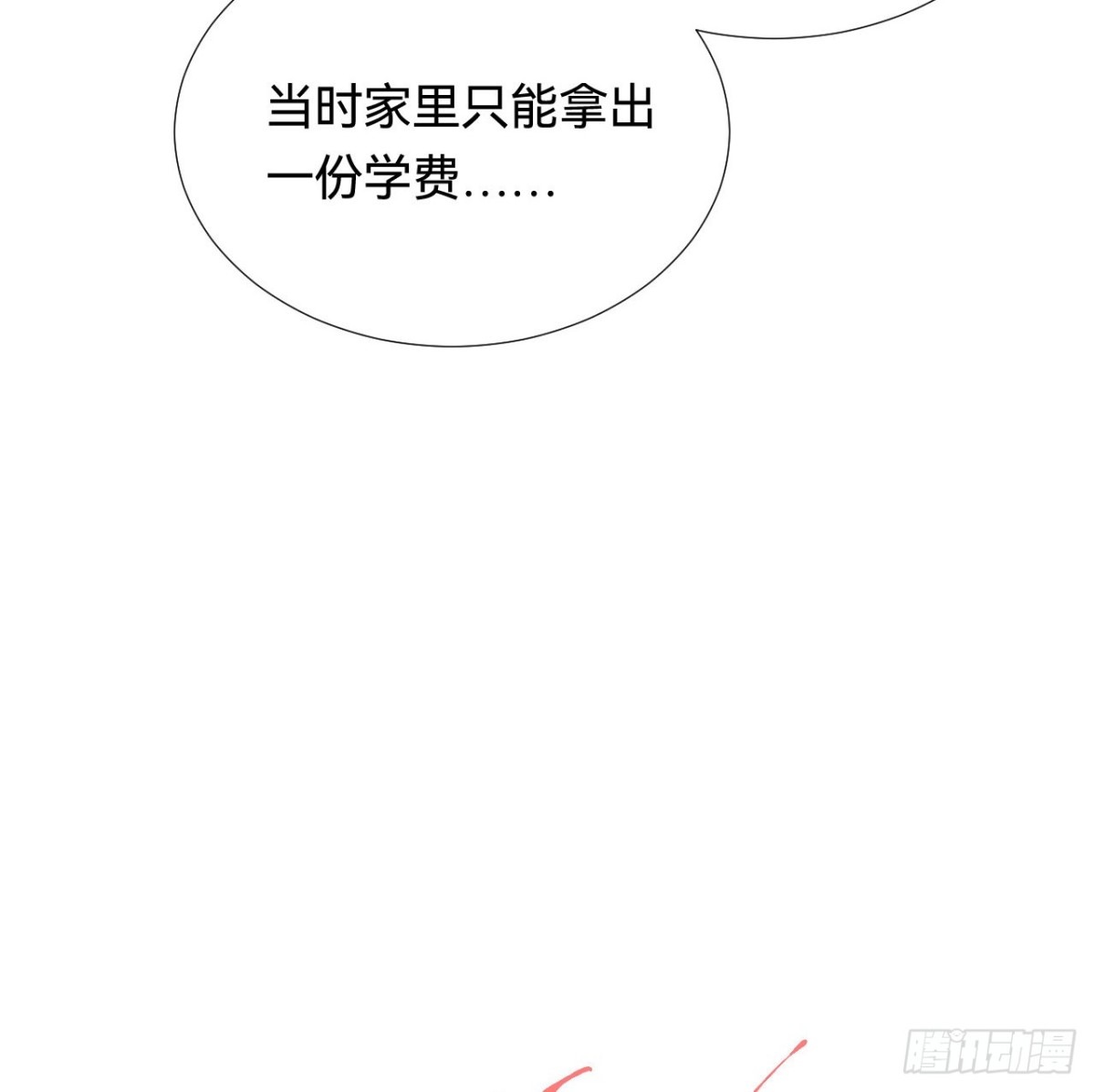五子夺算&middot;01(1/2)-第111话