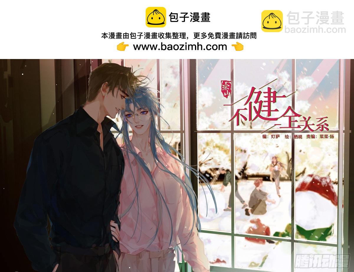 五子夺算&middot;01(1/2)-第111话