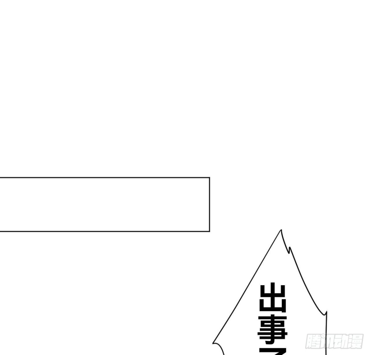 五子夺算&middot;01(1/2)-第111话