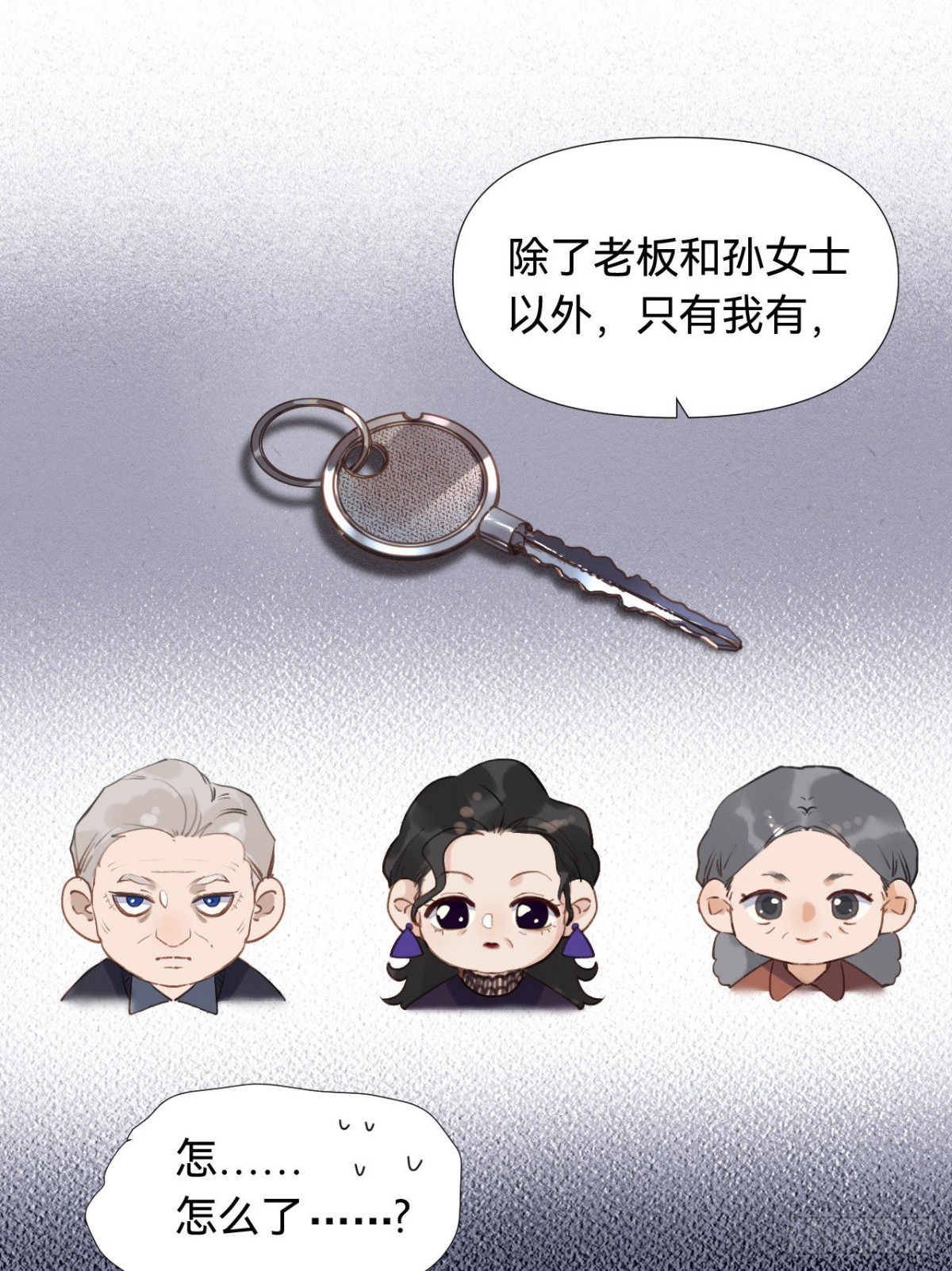 五子夺算&middot;03(1/2)-第113话