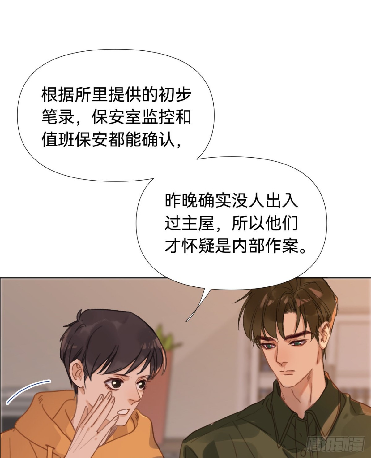 五子夺算&middot;03(1/2)-第113话