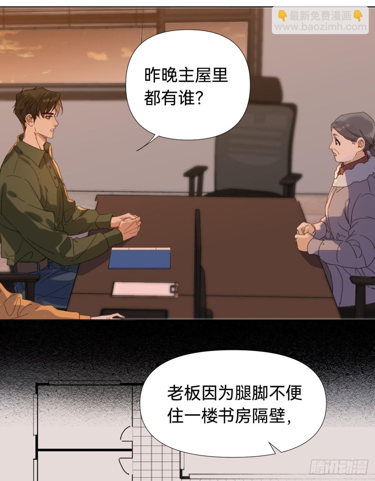 五子夺算&middot;03(1/2)-第113话
