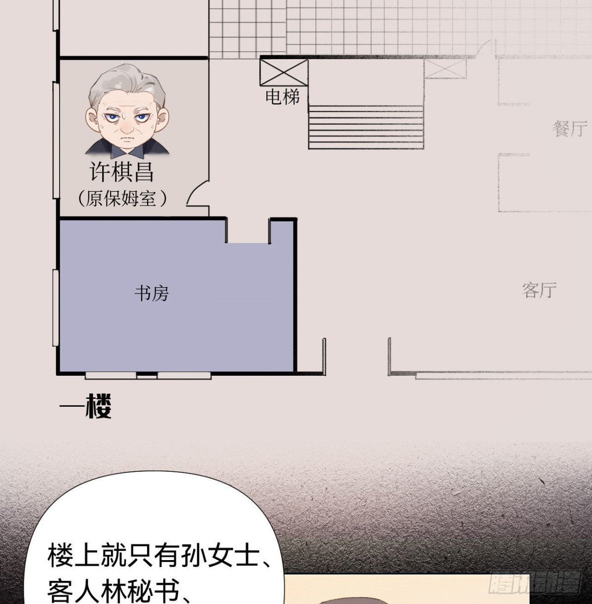 五子夺算&middot;03(1/2)-第113话
