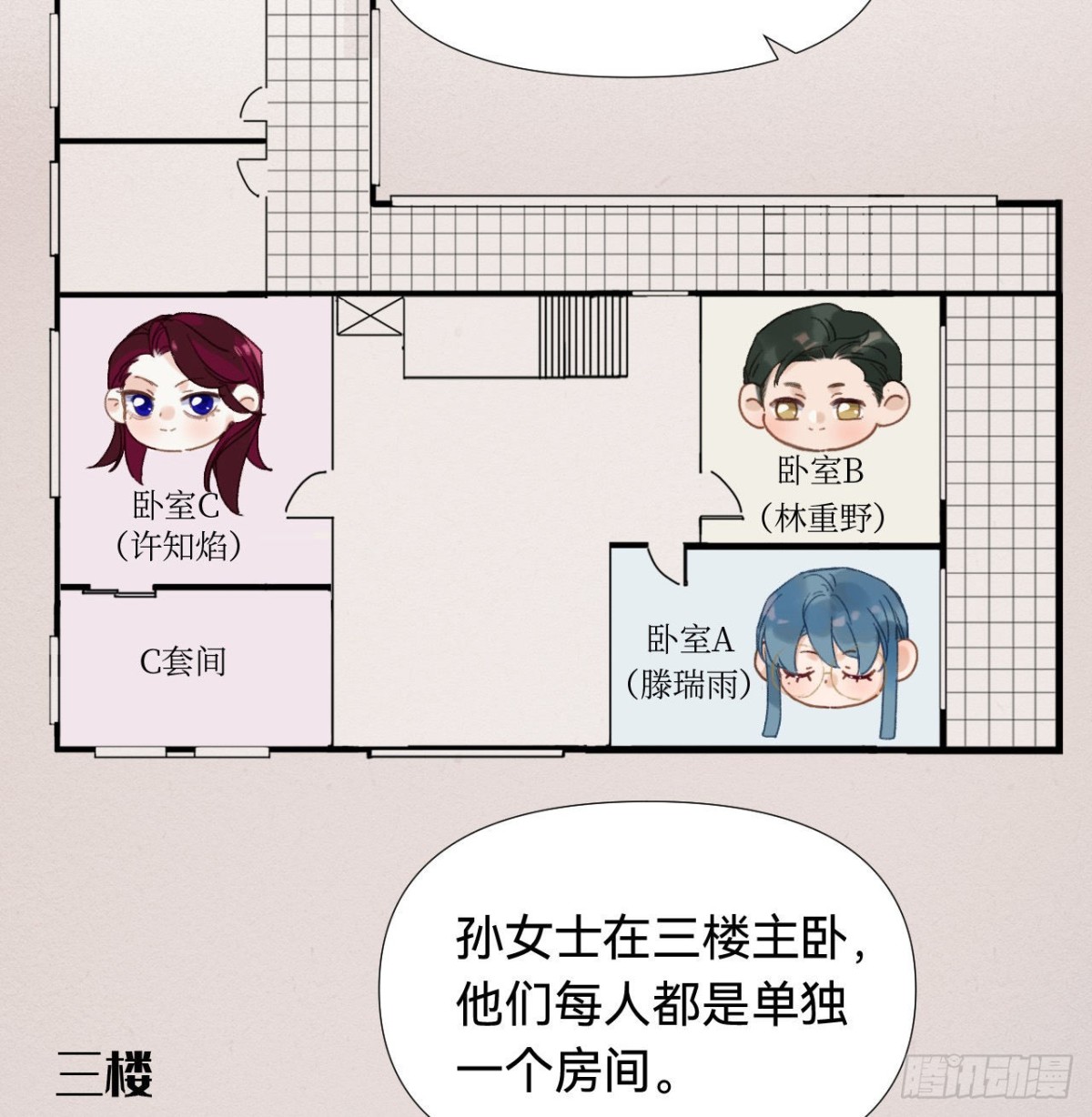 五子夺算&middot;03(1/2)-第113话