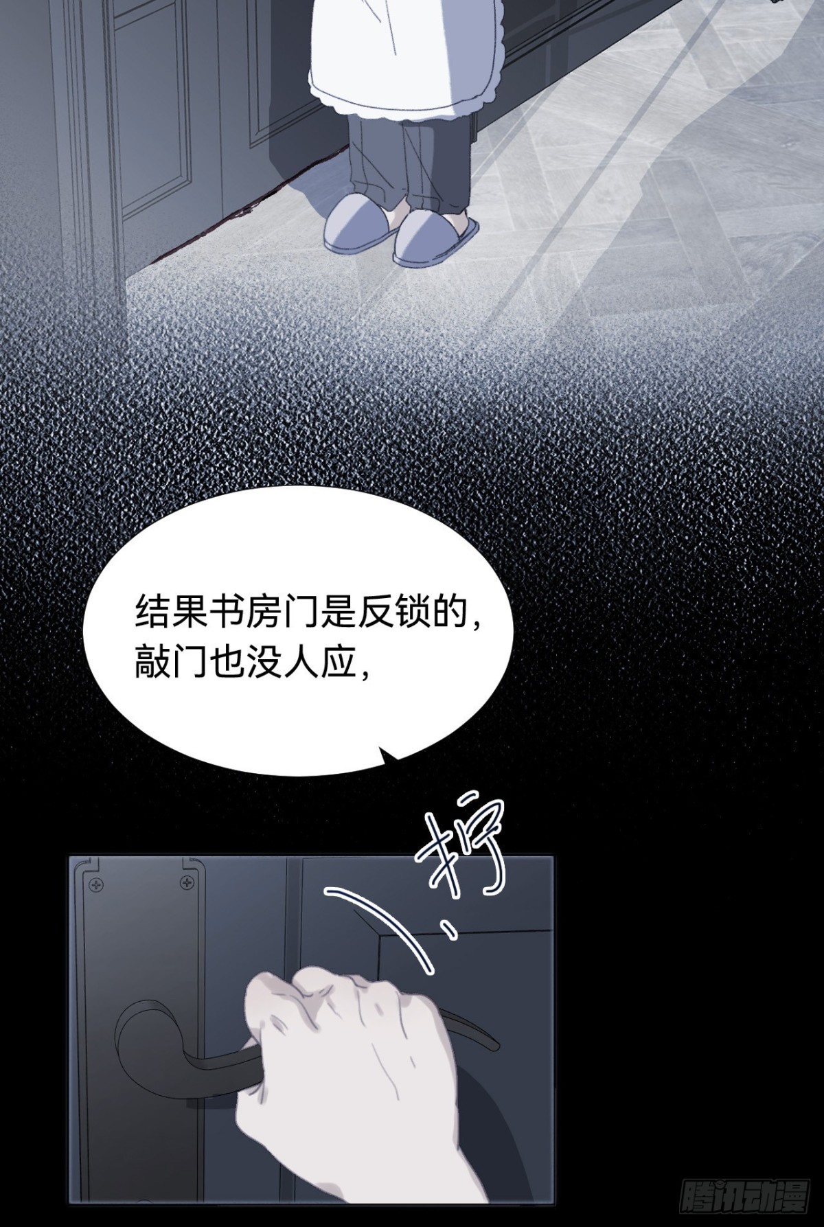 五子夺算&middot;03(1/2)-第113话