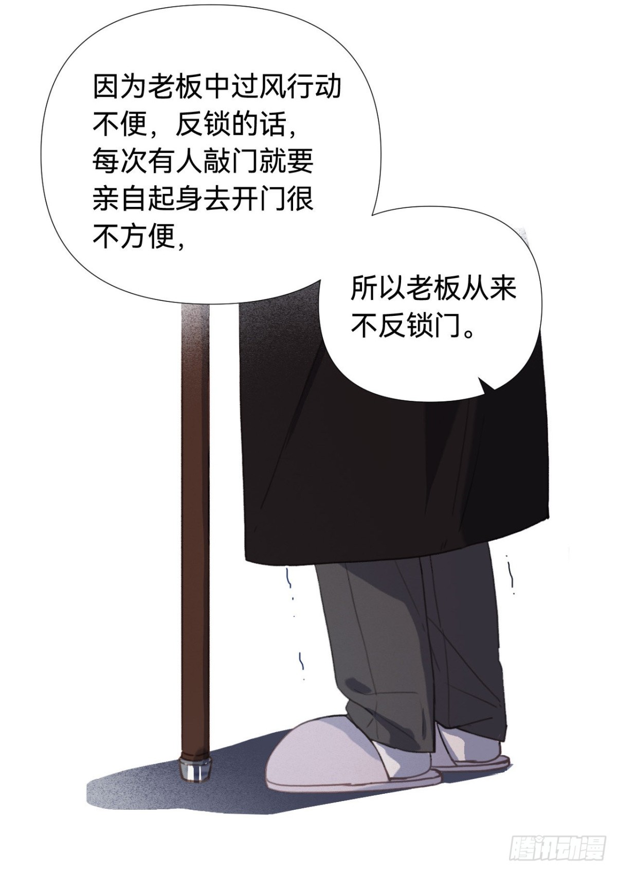五子夺算&middot;03(1/2)-第113话