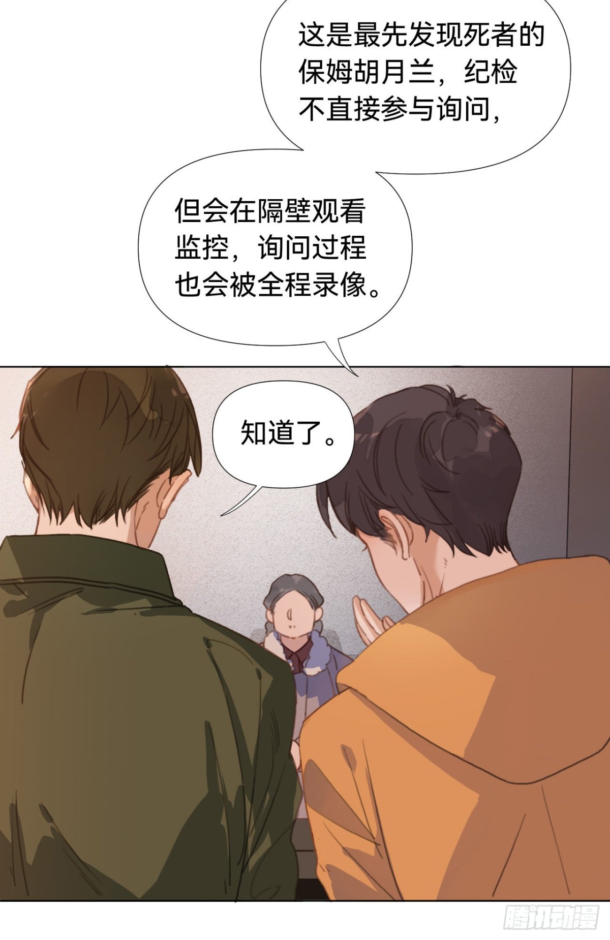 五子夺算&middot;03(1/2)-第113话