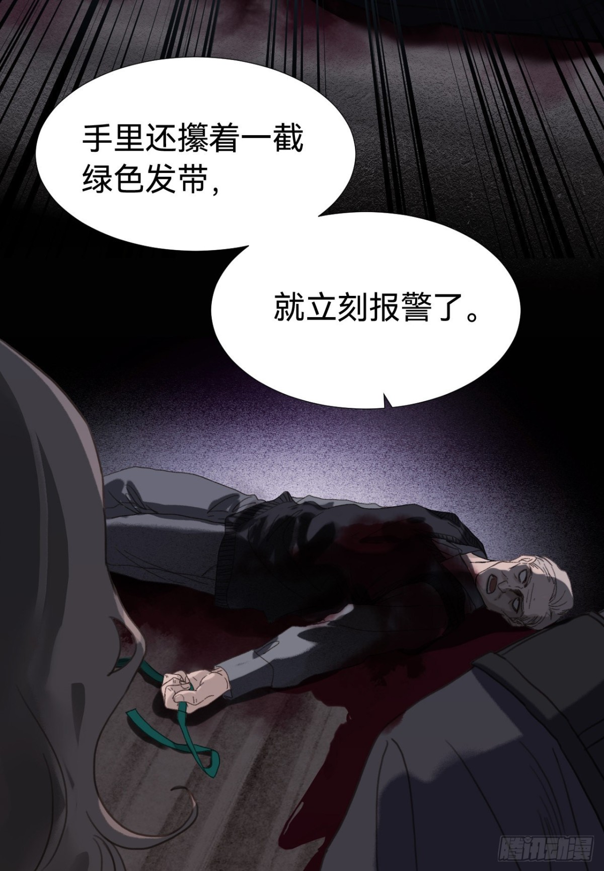 五子夺算&middot;03(1/2)-第113话