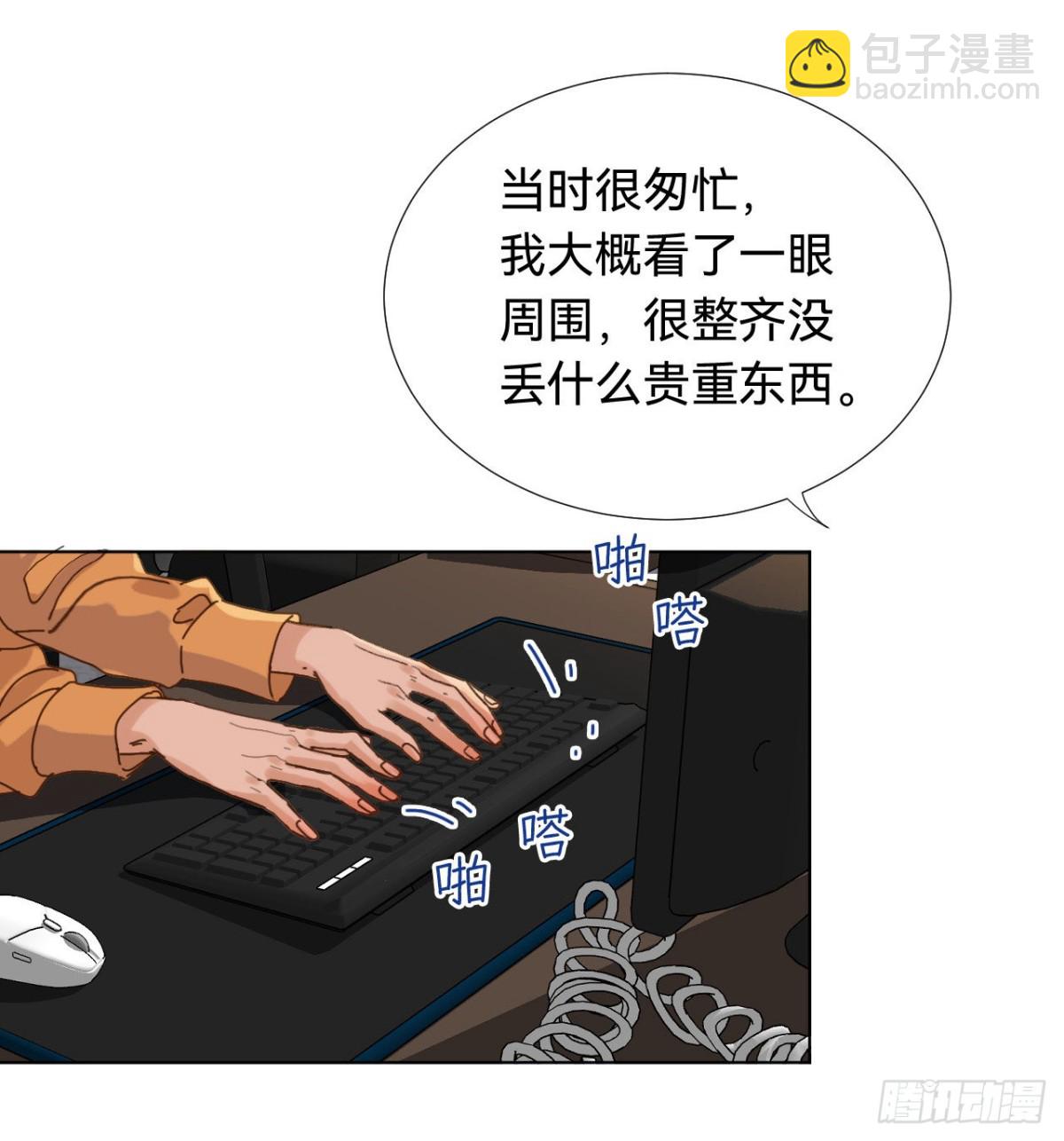 五子夺算&middot;03(1/2)-第113话