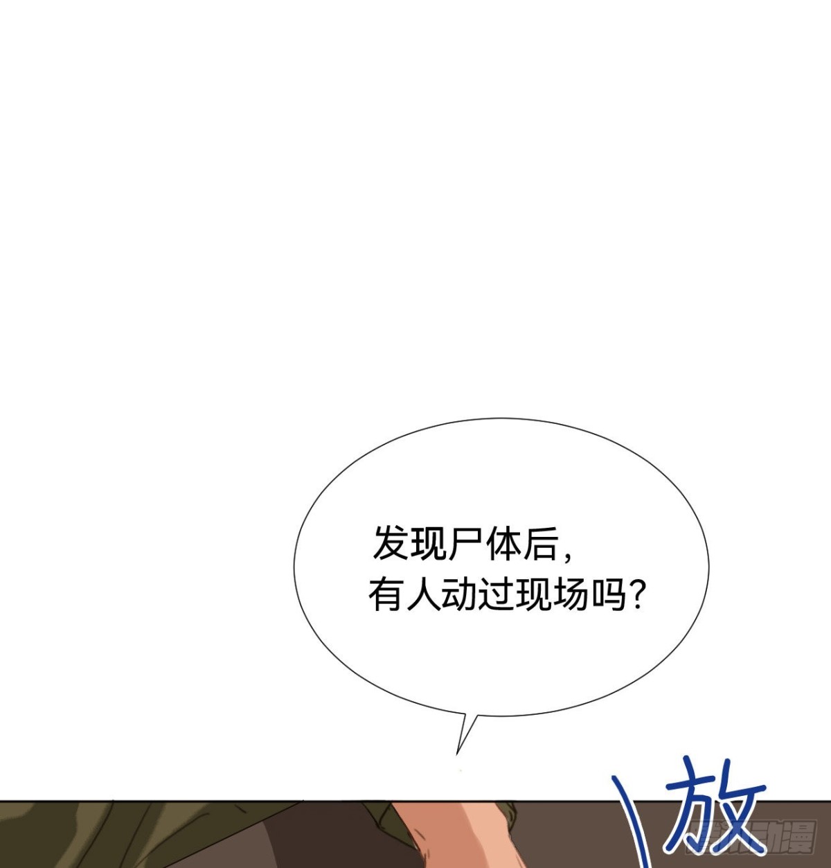 五子夺算&middot;03(1/2)-第113话