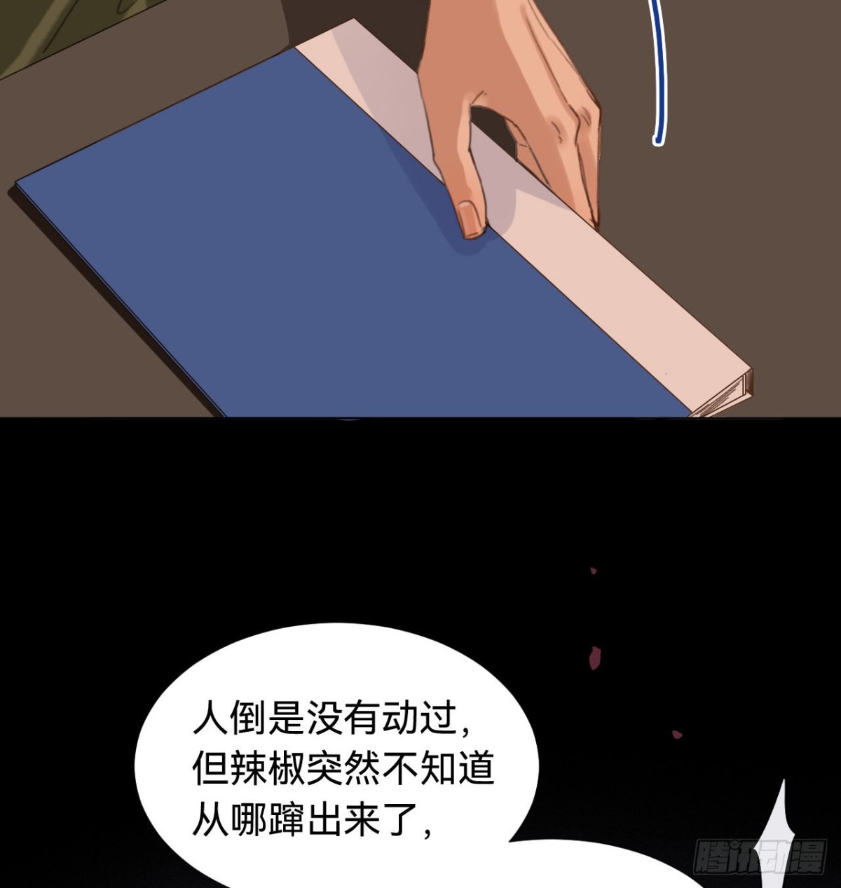 五子夺算&middot;03(1/2)-第113话