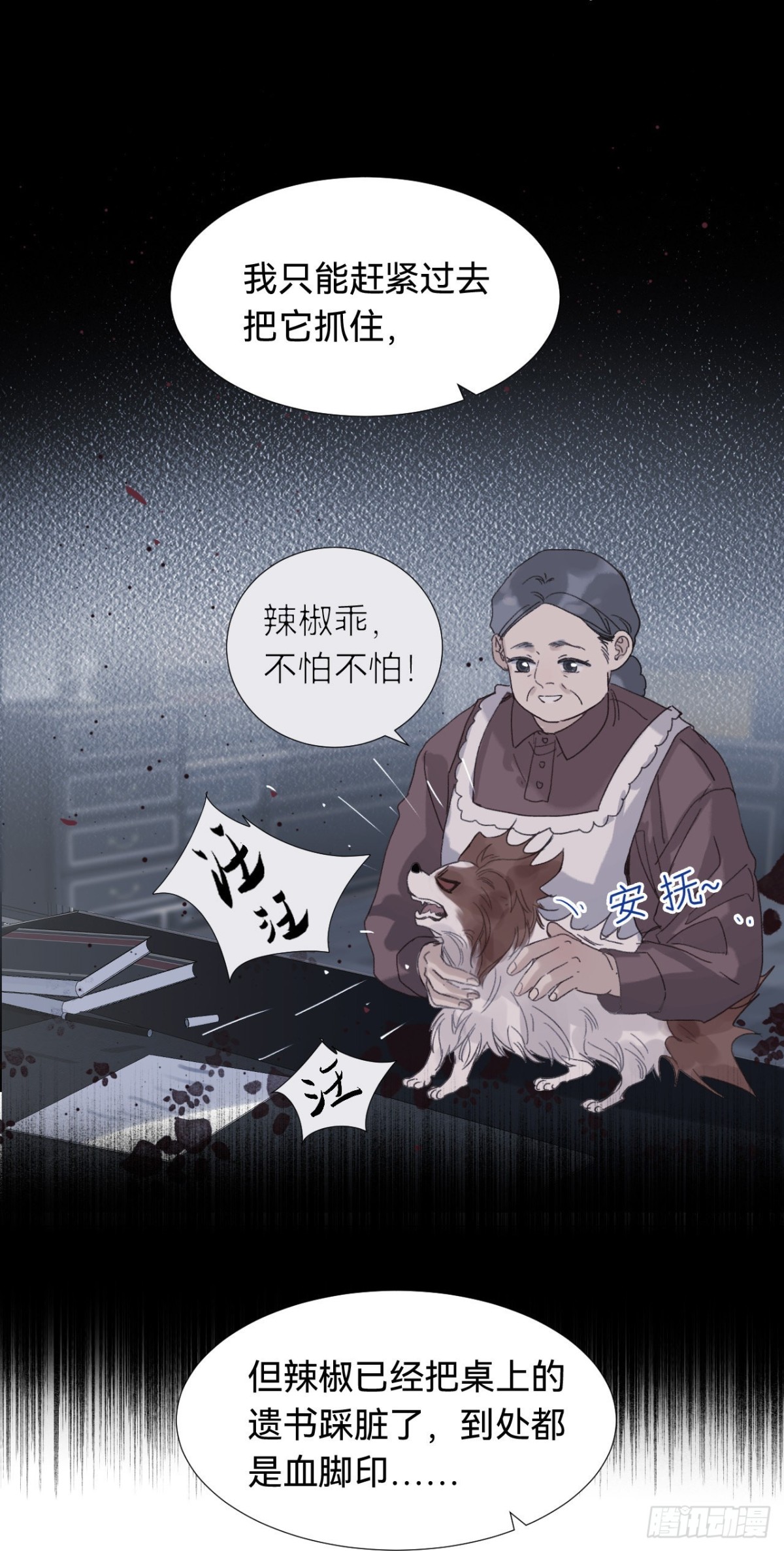 五子夺算&middot;03(1/2)-第113话