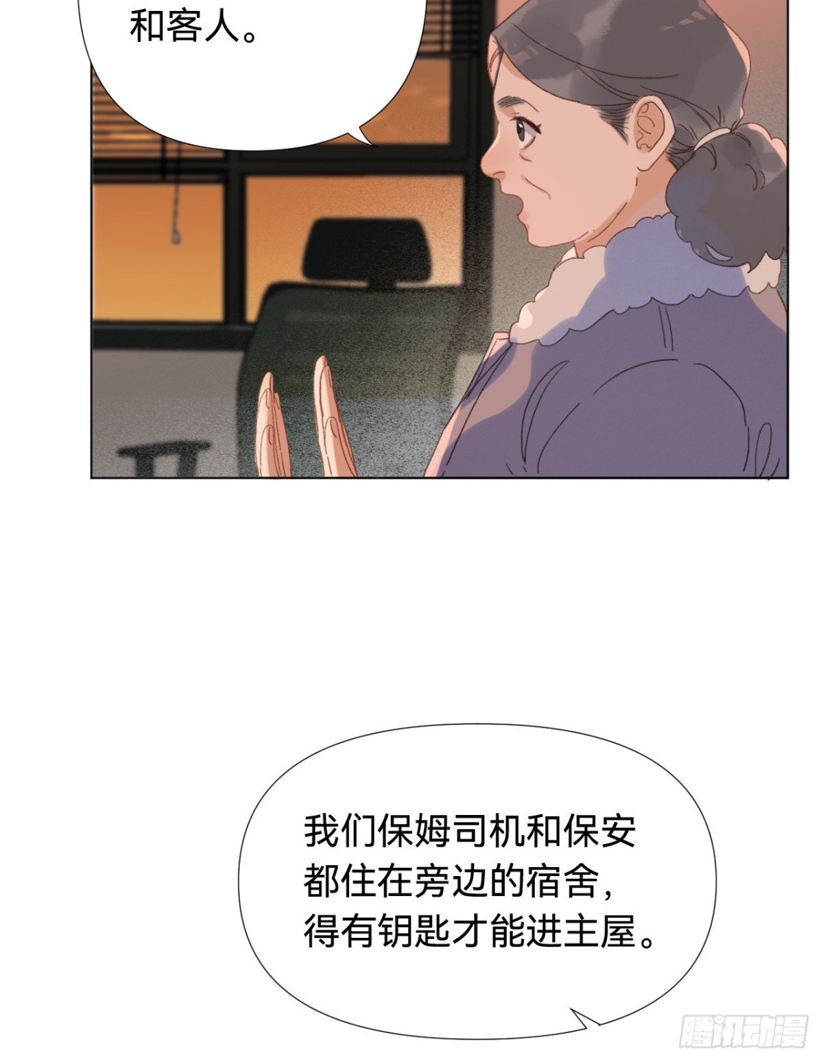五子夺算&middot;03(1/2)-第113话