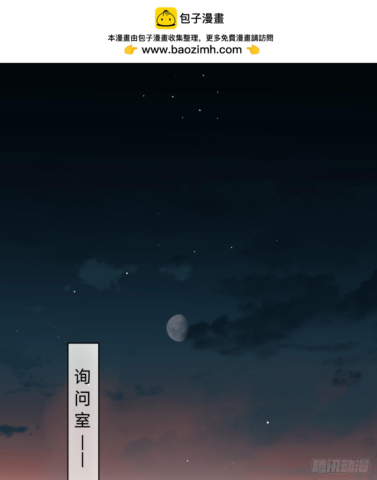 五子夺算&middot;05(1/2)-第115话