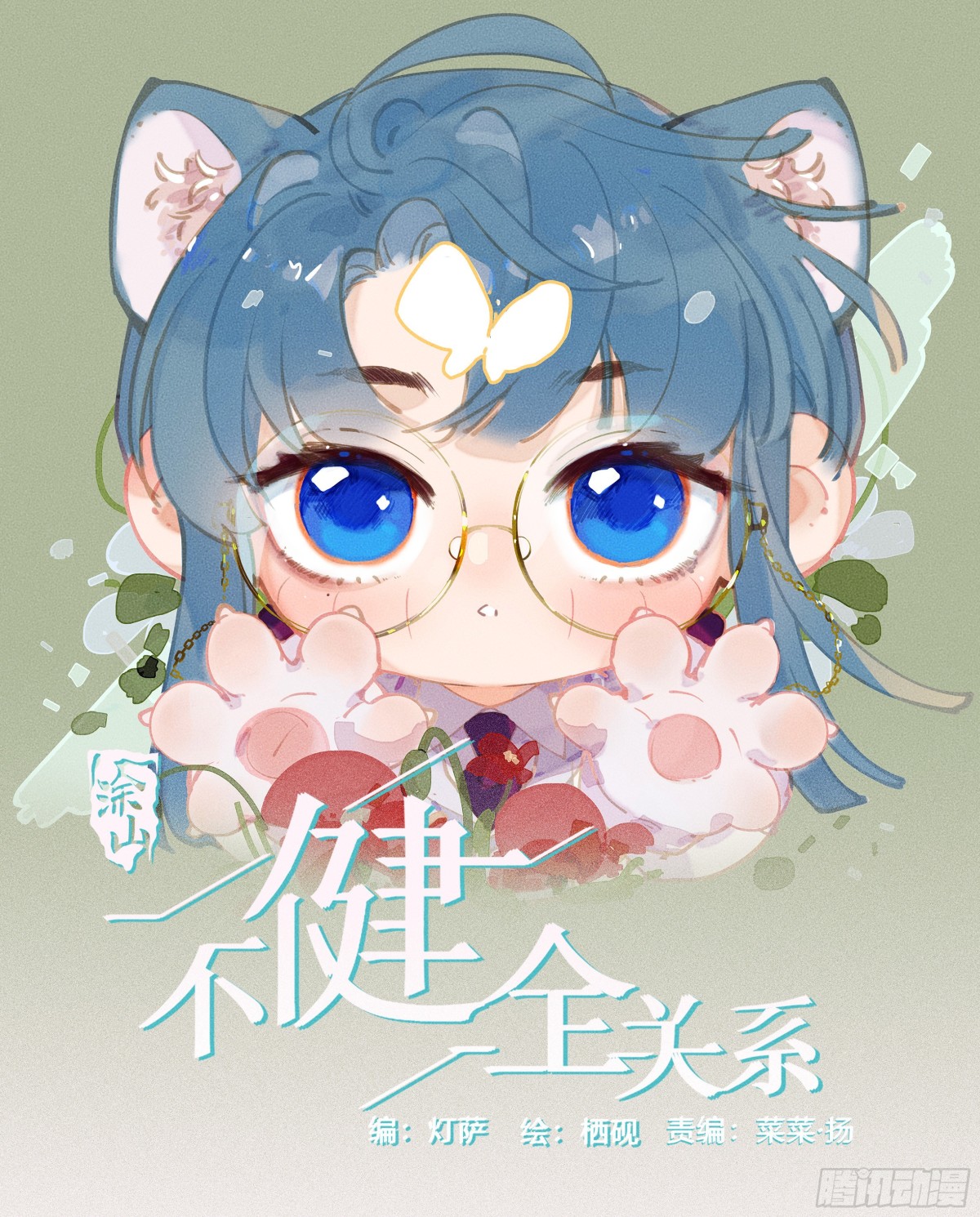 五子夺算&middot;07(1/2)-第117话