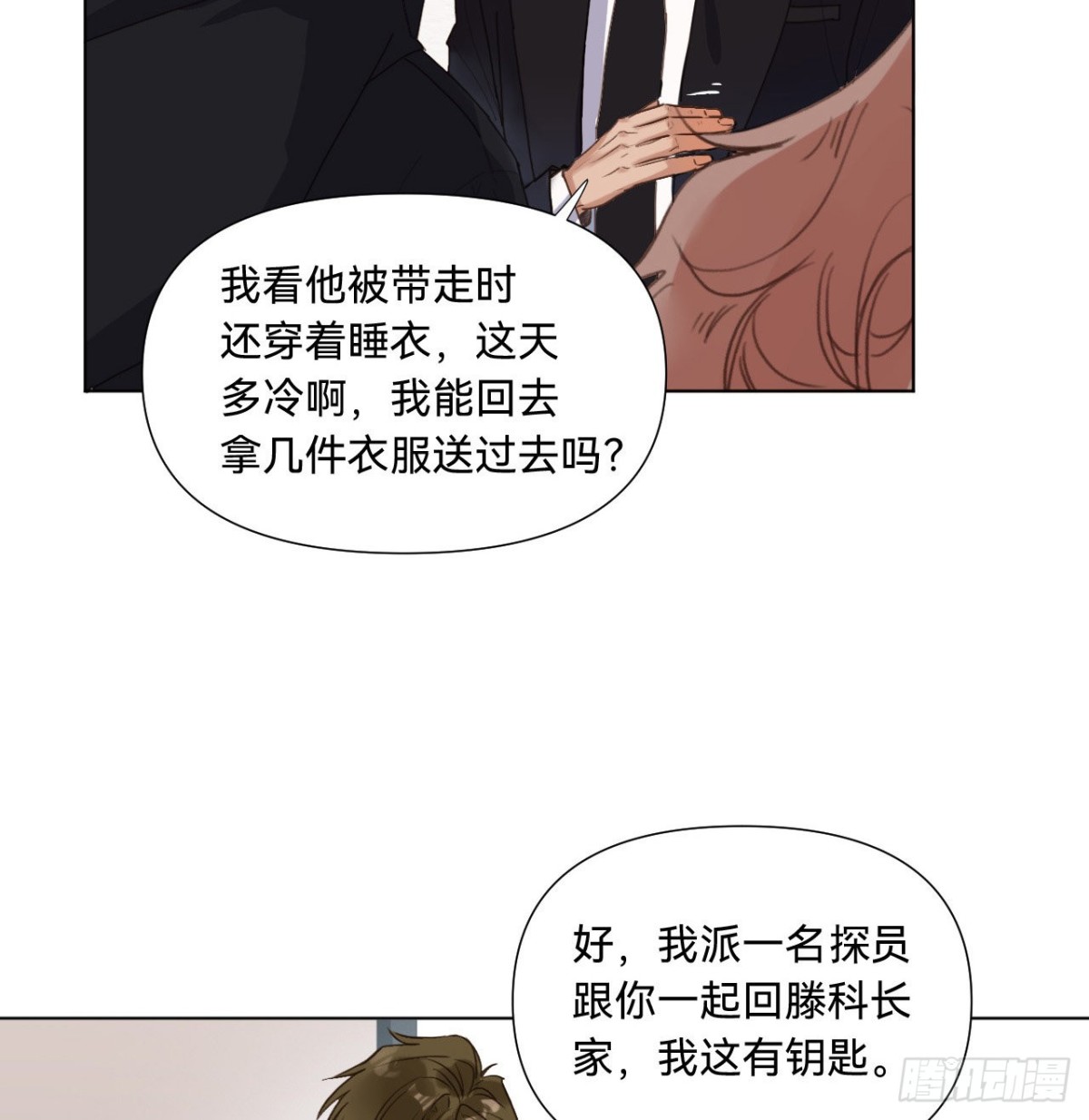 五子夺算&middot;07(1/2)-第117话