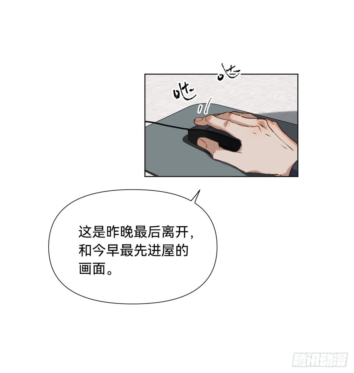 五子夺算&middot;07(1/2)-第117话