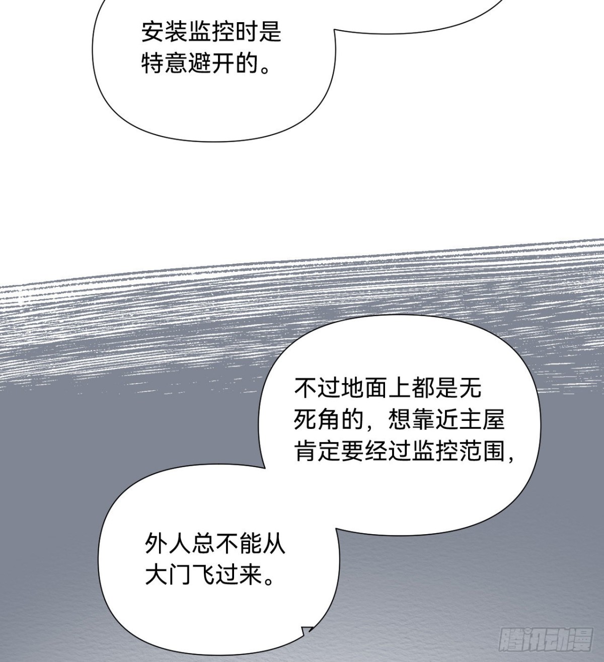 五子夺算&middot;07(1/2)-第117话