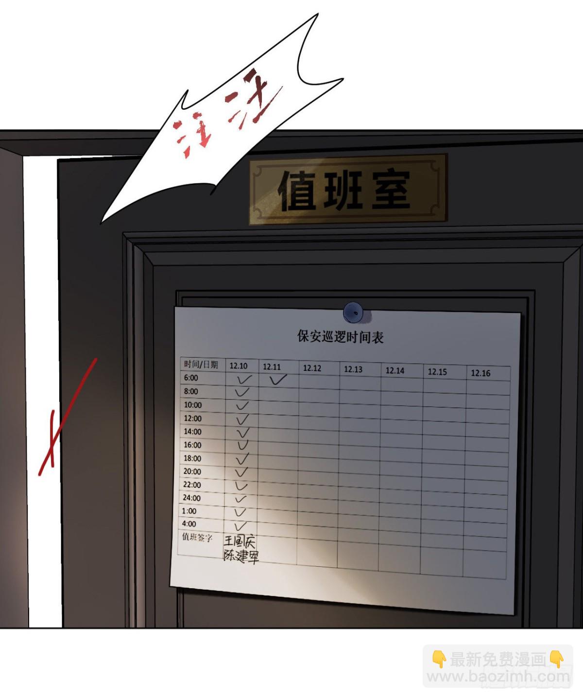 五子夺算&middot;07(1/2)-第117话