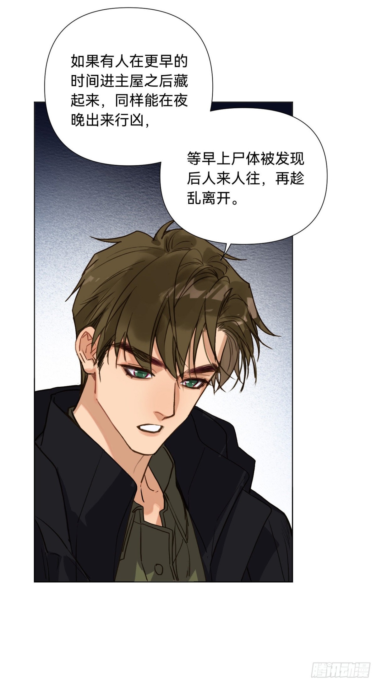 五子夺算&middot;07(1/2)-第117话