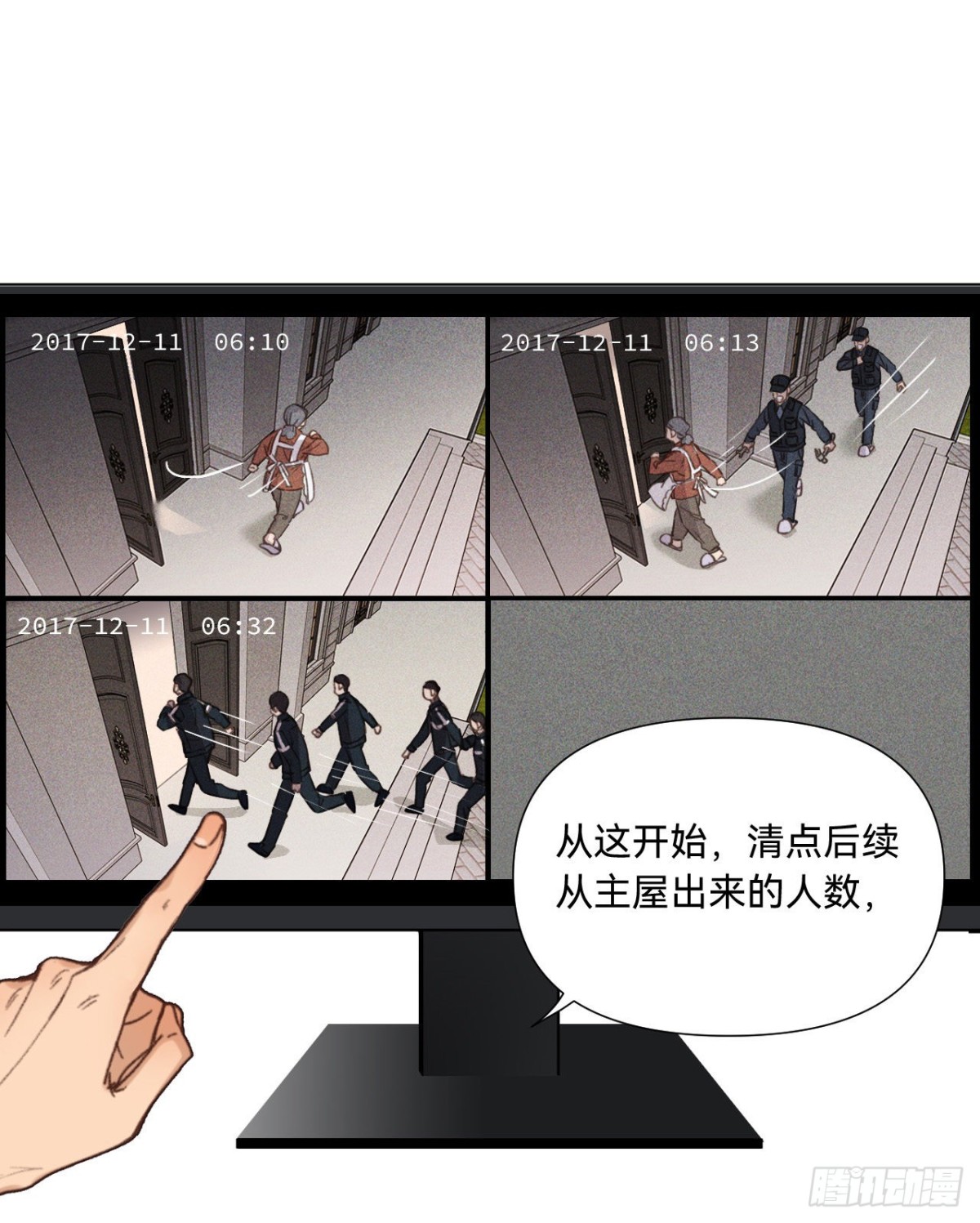 五子夺算&middot;07(1/2)-第117话