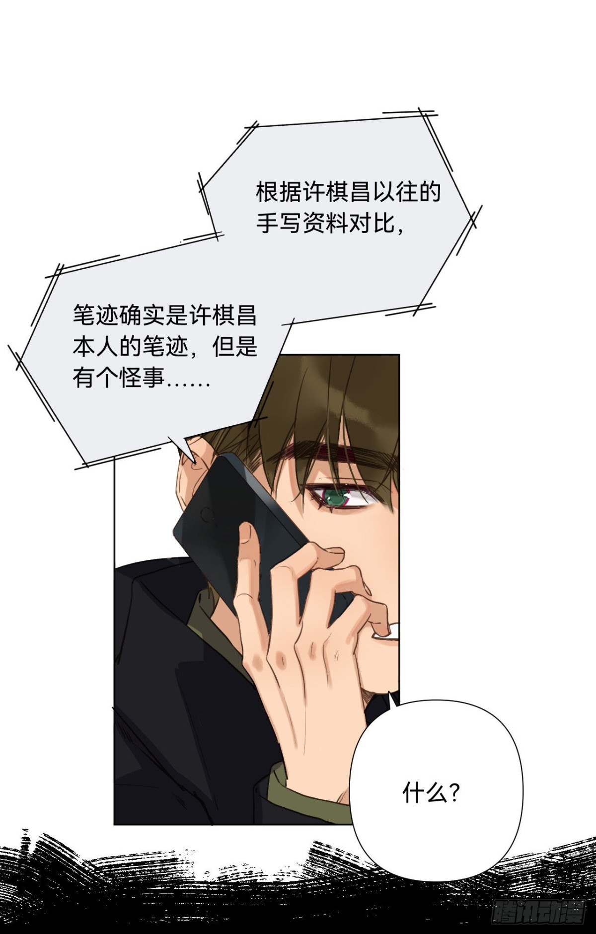 五子夺算&middot;07(1/2)-第117话