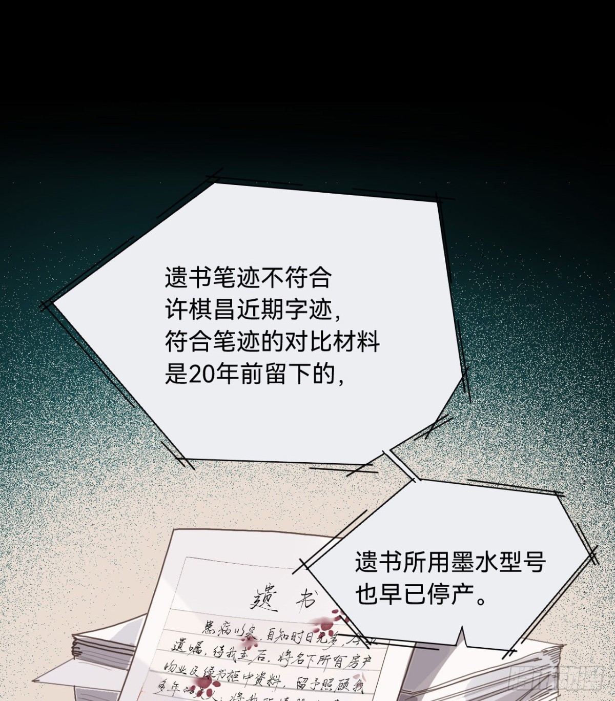 五子夺算&middot;07(1/2)-第117话