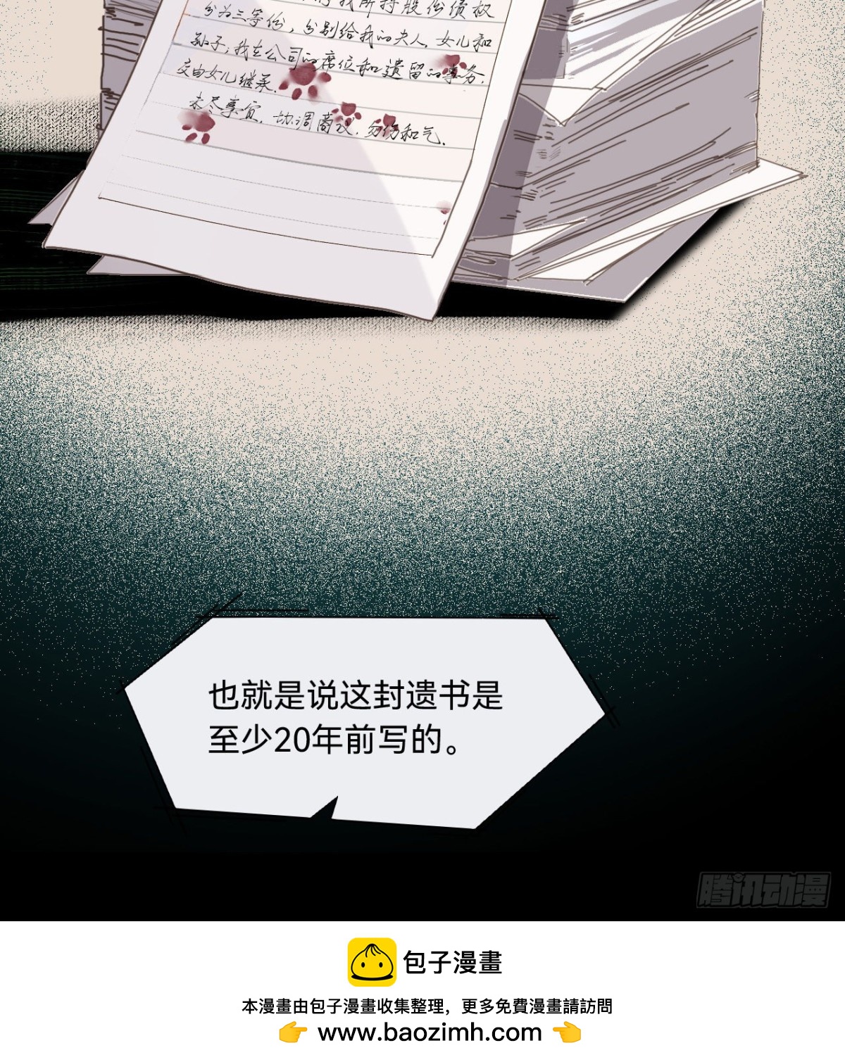 五子夺算&middot;07(1/2)-第117话