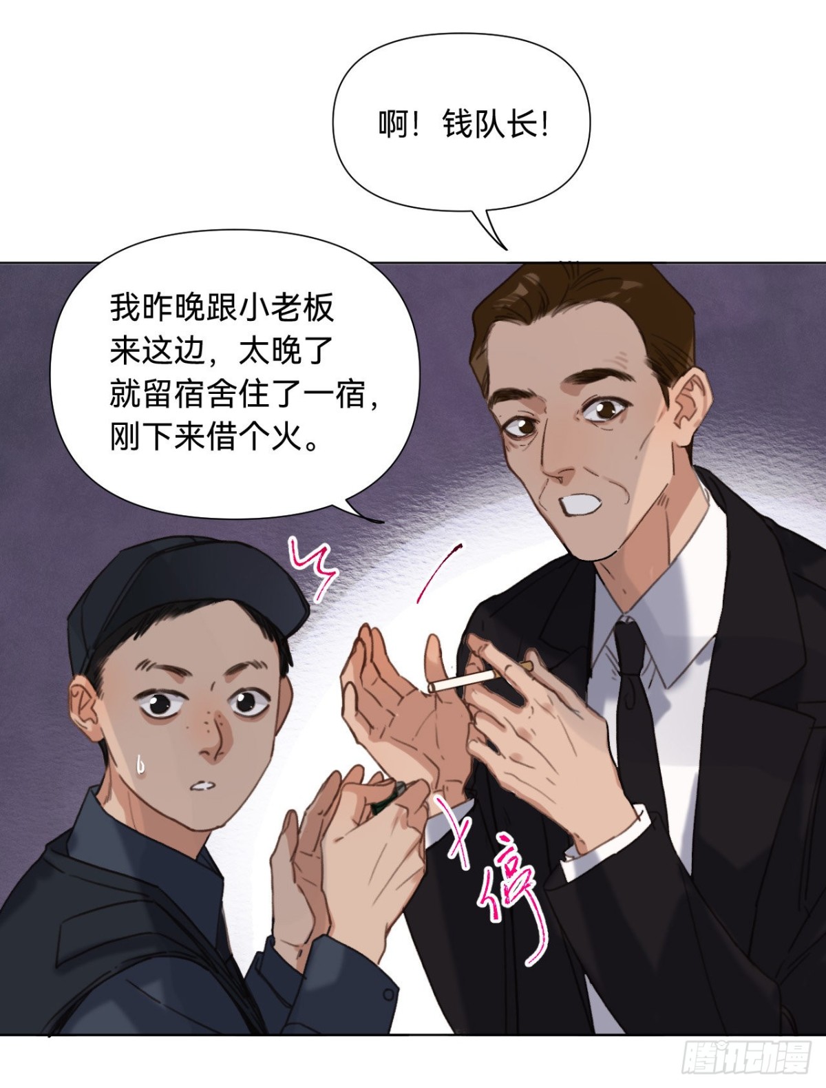 五子夺算&middot;07(1/2)-第117话