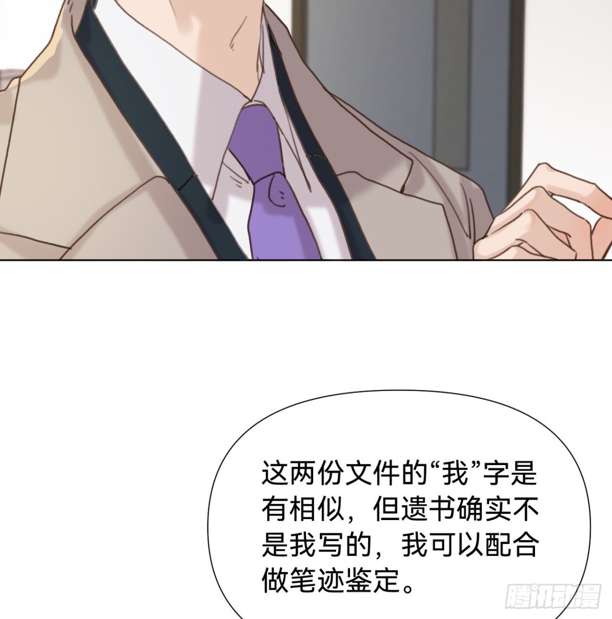 五子夺算&middot;09(1/2)-第119话