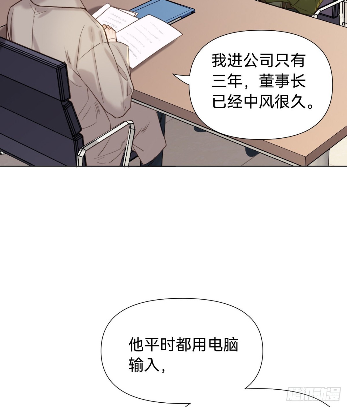 五子夺算&middot;09(1/2)-第119话