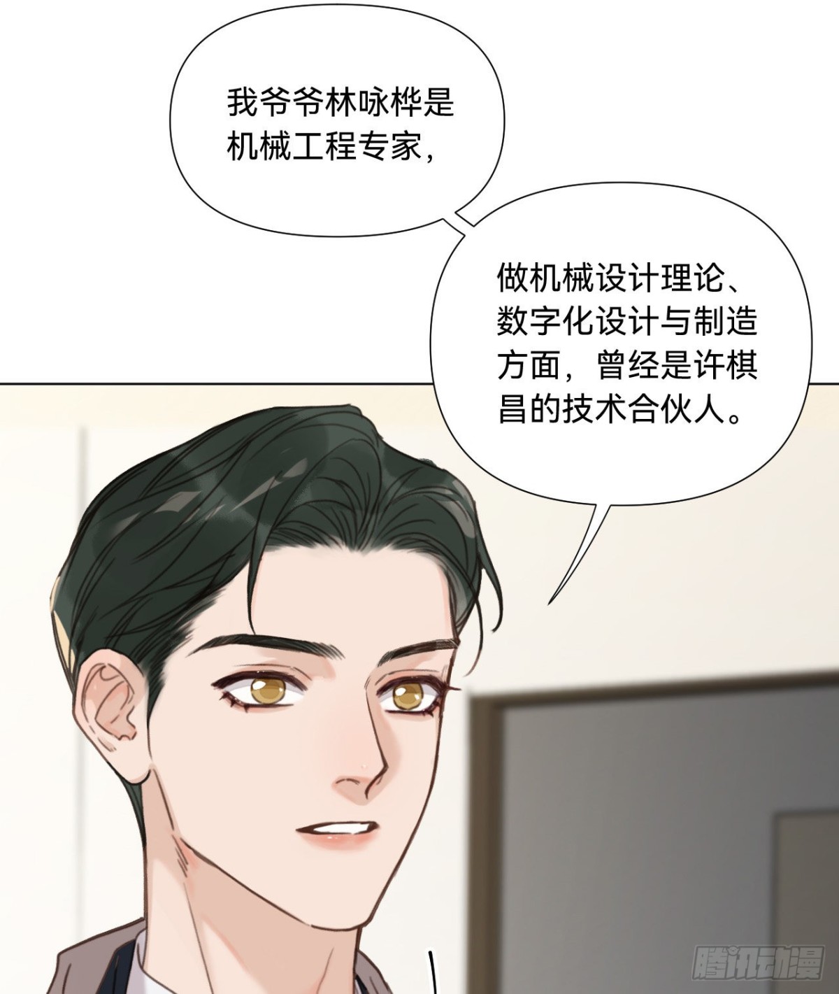 五子夺算&middot;09(1/2)-第119话