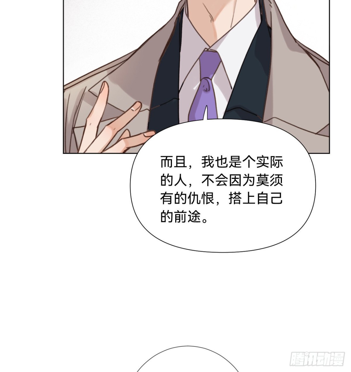 五子夺算&middot;09(1/2)-第119话