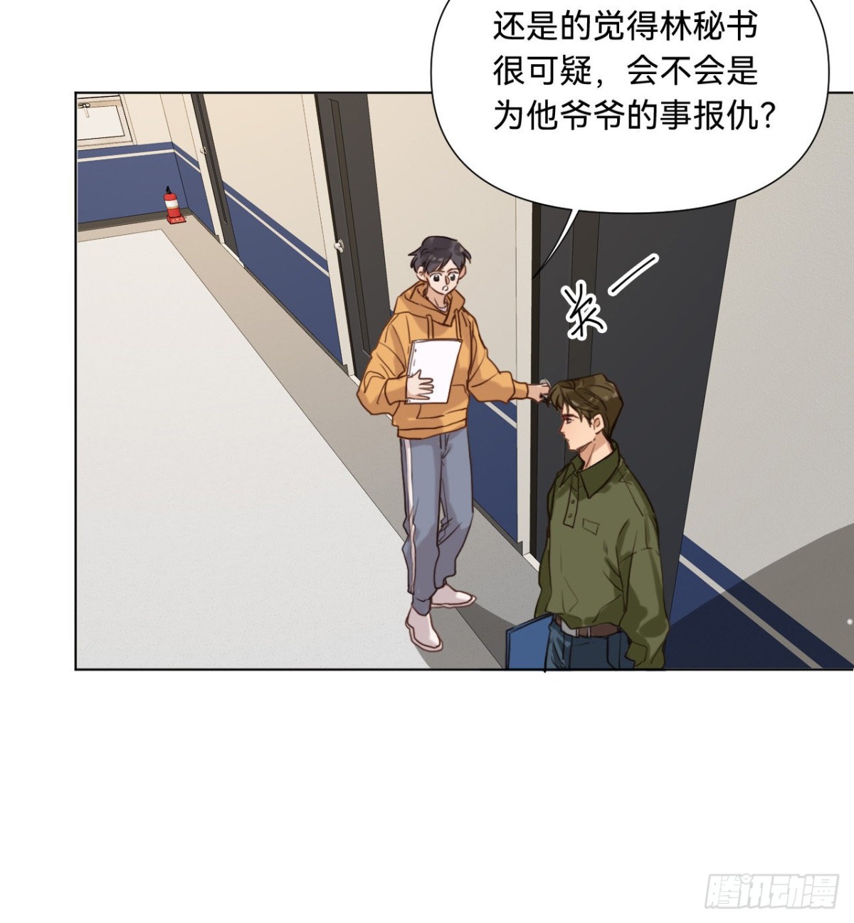 五子夺算&middot;09(1/2)-第119话