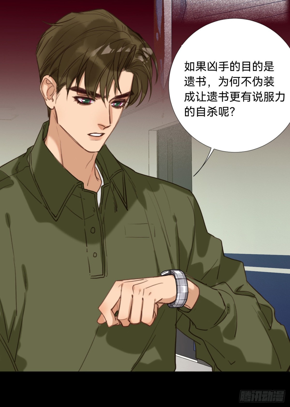 五子夺算&middot;09(1/2)-第119话