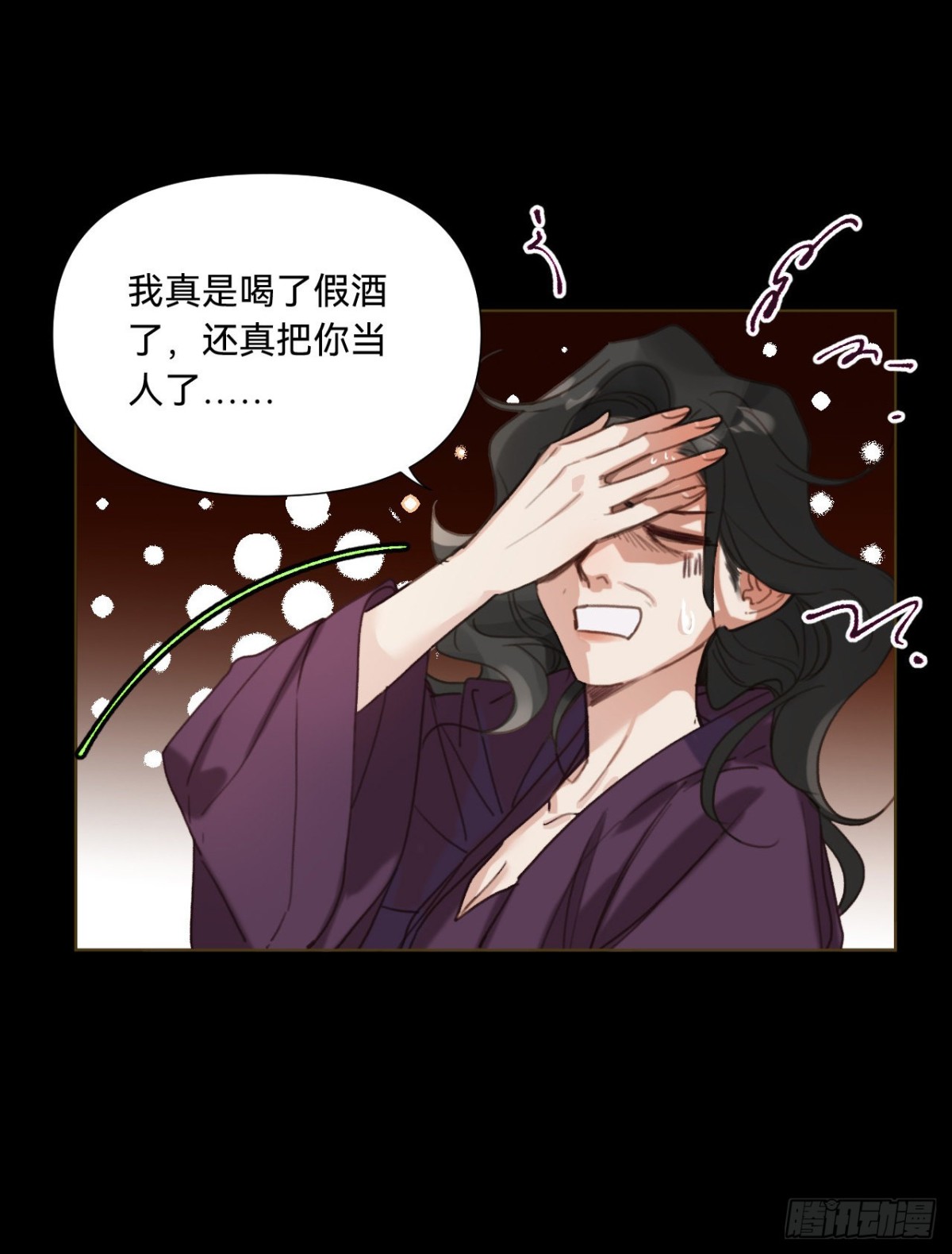 五子夺算&middot;11(1/2)-第121话