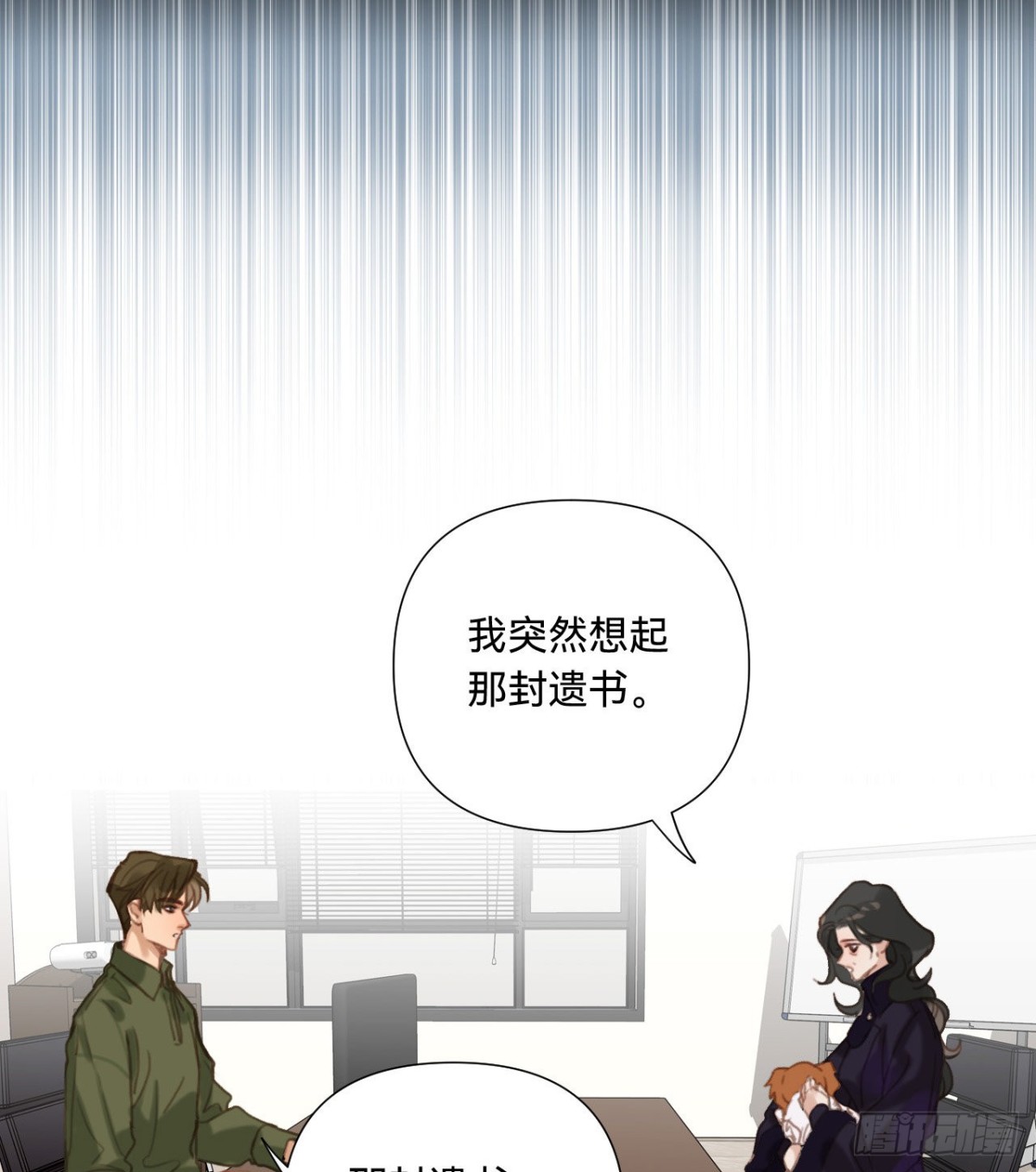 五子夺算&middot;11(1/2)-第121话