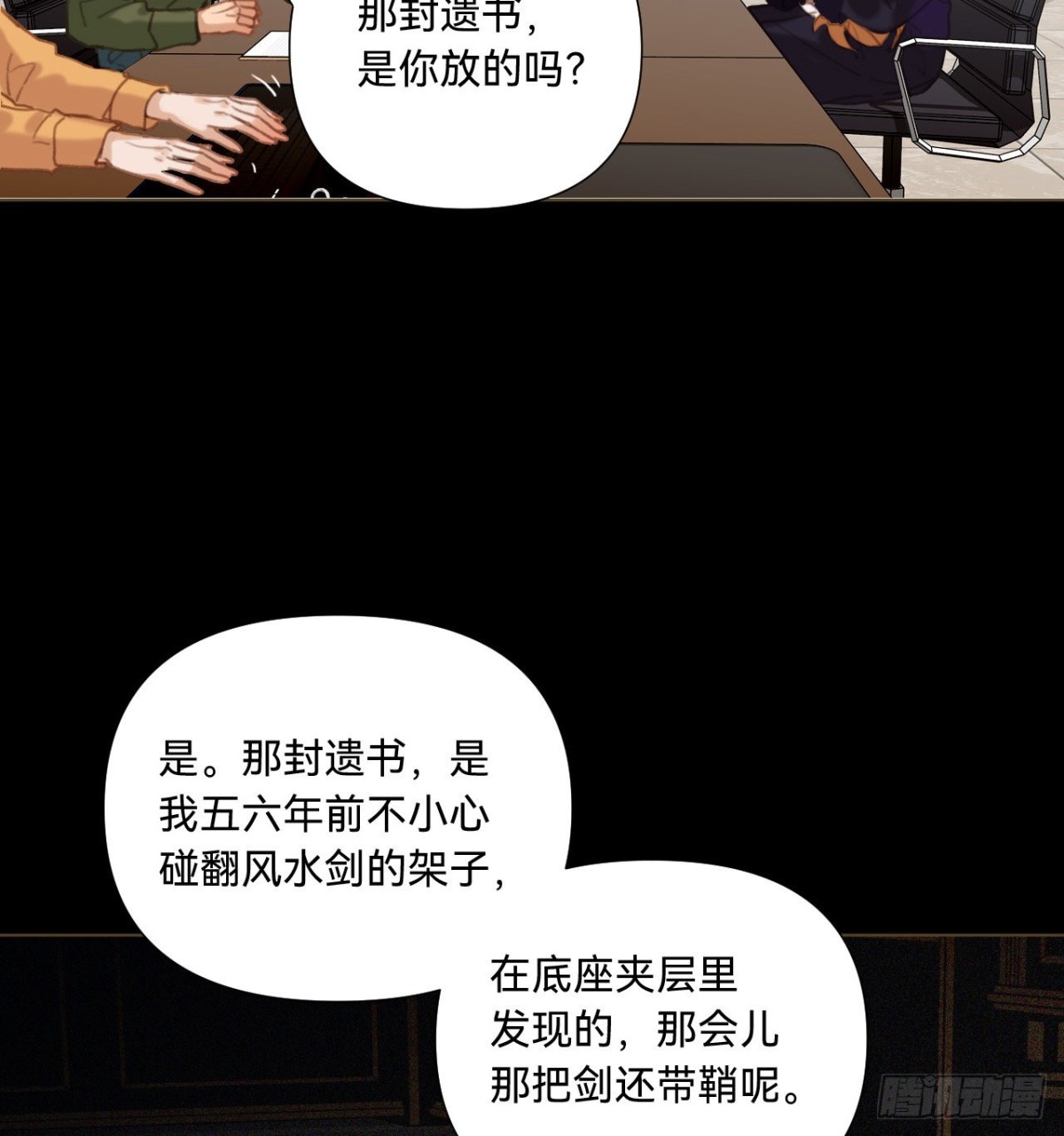 五子夺算&middot;11(1/2)-第121话