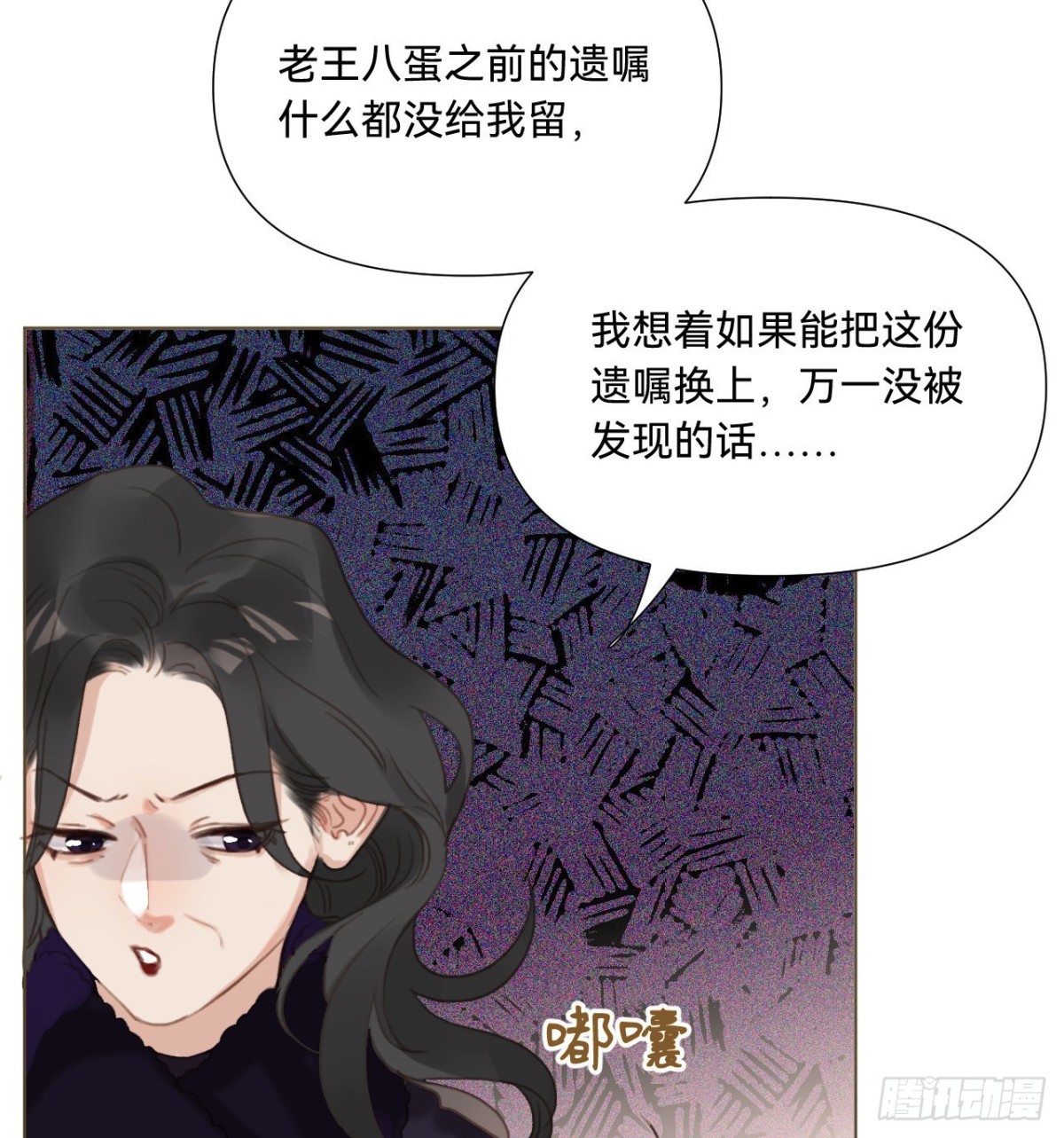 五子夺算&middot;11(1/2)-第121话
