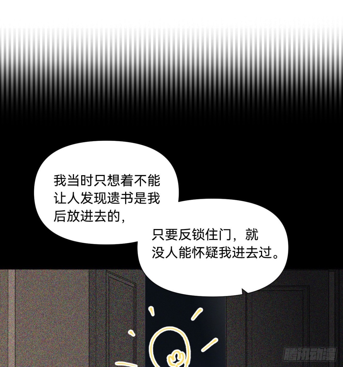 五子夺算&middot;11(1/2)-第121话