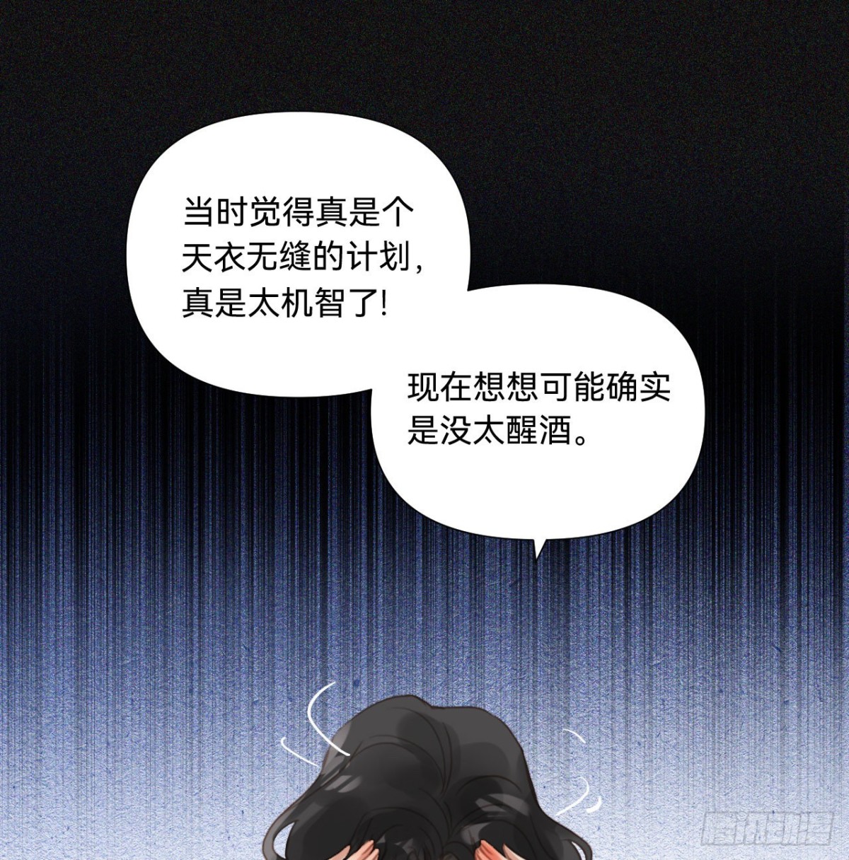五子夺算&middot;11(1/2)-第121话