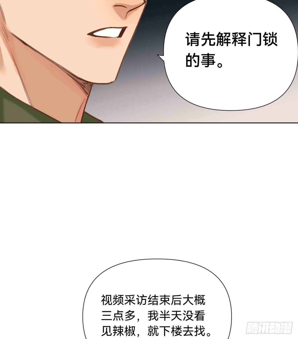五子夺算&middot;11(1/2)-第121话