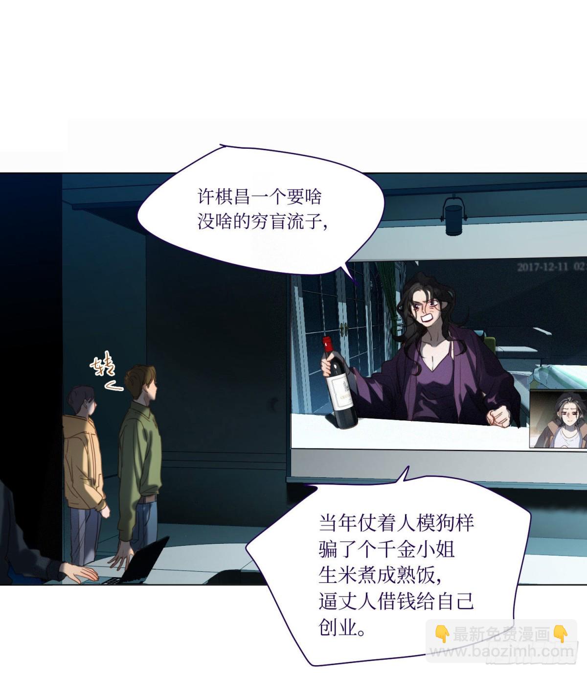 五子夺算&middot;13-第123话