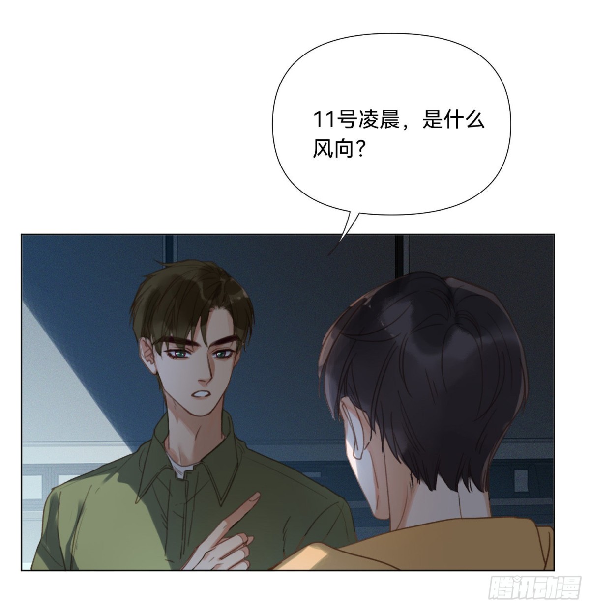 五子夺算&middot;13-第123话