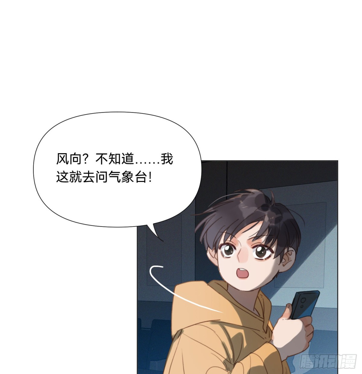 五子夺算&middot;13-第123话