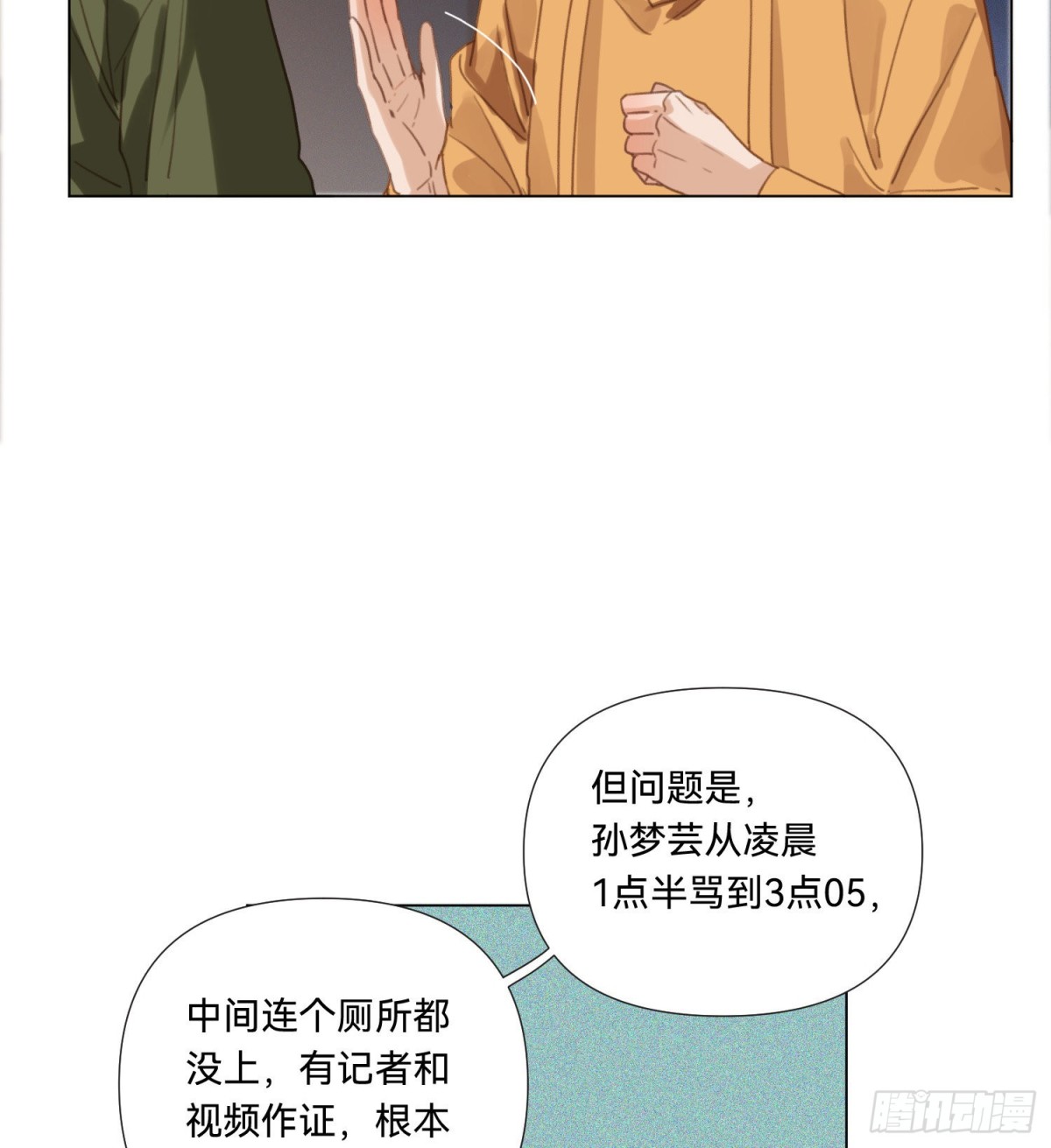 五子夺算&middot;13-第123话
