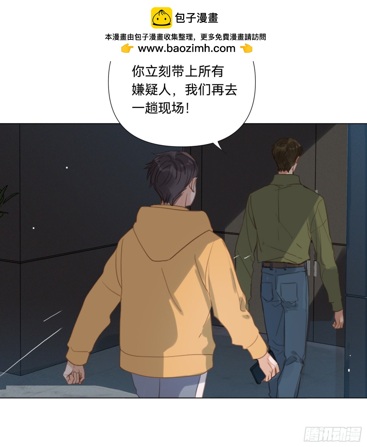 五子夺算&middot;13-第123话