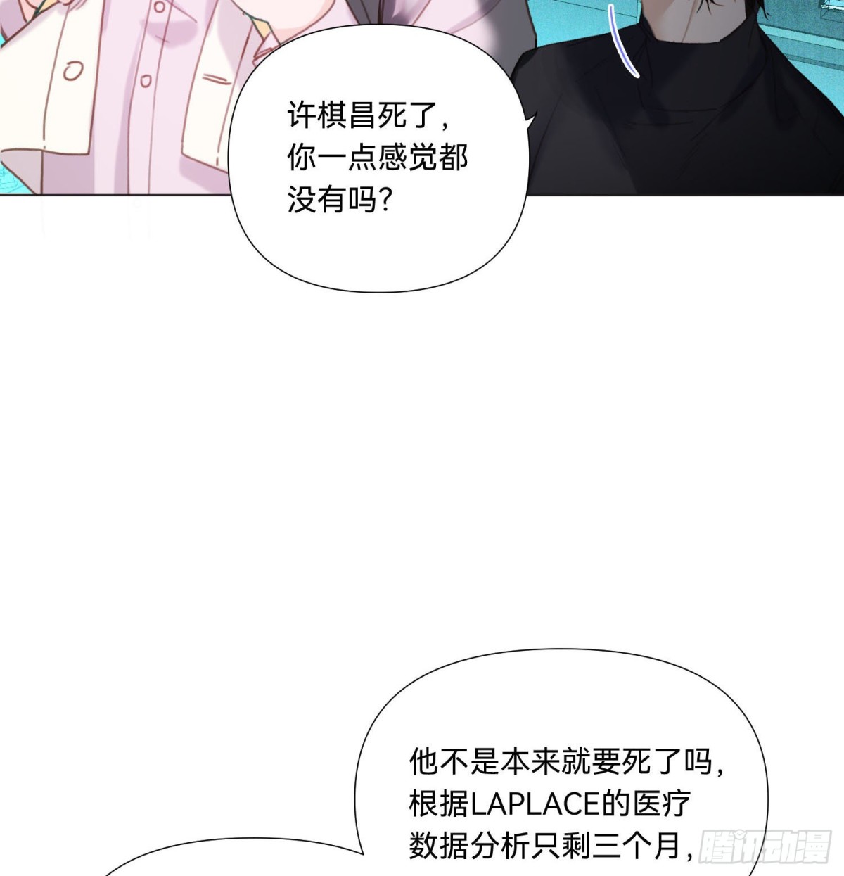 五子夺算&middot;14(1/2)-第125话