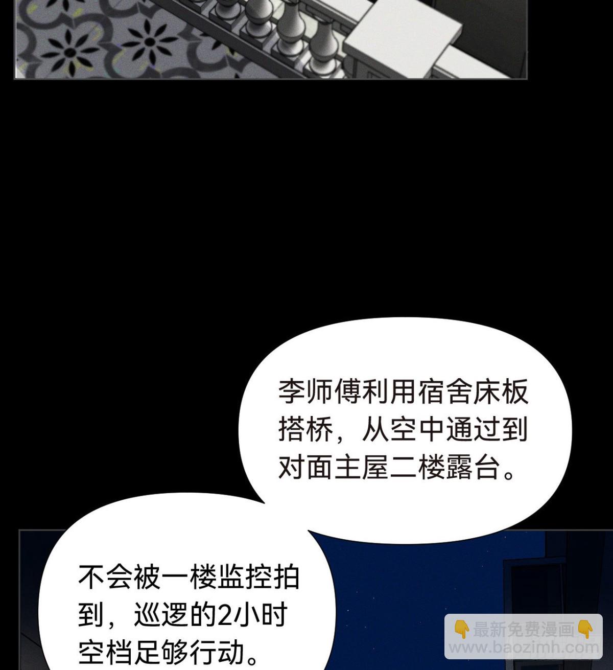 五子夺算&middot;16(1/2)-第127话